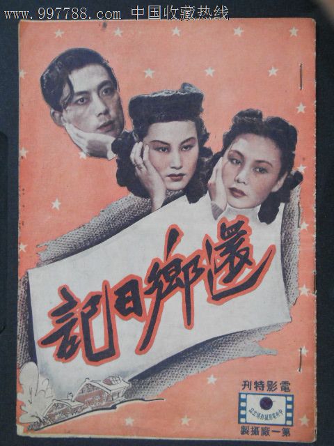 办假的台湾国立成功大学文凭毕业证